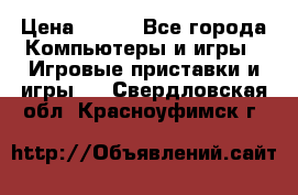  Baldur's Gate 2 PC › Цена ­ 250 - Все города Компьютеры и игры » Игровые приставки и игры   . Свердловская обл.,Красноуфимск г.